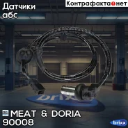 ������ ABS | ����� ����/��� | MEAT Doria ���. 90008 90008 ����