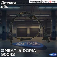 ������, ������� �������� ������ | ����� ����/��� | MEAT Doria ���. 90042 90042 ����