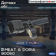 ������ ABS AUDI A3/TT 05/03-, VW Caddy/Golf/Plus/Jetta/Multivan�/Passat/Touran/Transporter 04/03-, Skoda Octavia 02/04-, SEAT Altea/Leon/Toledo 10/04...