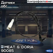 ������ ABS | ����� ����/��� | MEAT Doria ���. 90085 90085 ����