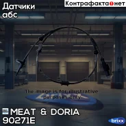 ������ ABS | ��� | MEAT Doria ���. 90271E 90271E ����