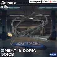 ������ ABS | ����� ����/��� | MEAT Doria ���. 90108 90108 ����