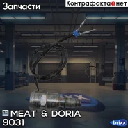 ������������� MEAT Doria ���. 9031 9031 ����