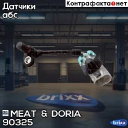 ������ ABS | ����� ����/��� | MEAT Doria ���. 90325 90325 ����