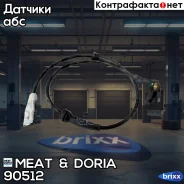 ������, ������� �������� ������ | ����� ����/��� | MEAT Doria ���. 90512 90512 ����