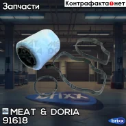 ������ MEAT Doria ���. 91618 91618 ����