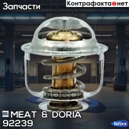 ��������� MEAT Doria ���. 92239 92239 ����