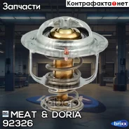 ��������� MEAT Doria ���. 92326 92326 ����