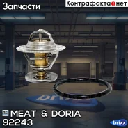 ���������! � ���������� Citroen Xantia 91 MEAT Doria ���. 92243 92243 ����