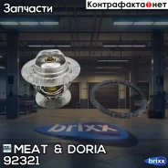 ��������� MEAT Doria ���. 92321 92321 ����
