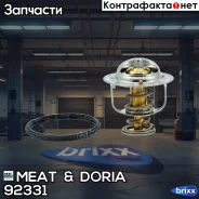 ��������� MEAT Doria ���. 92331 92331 ����