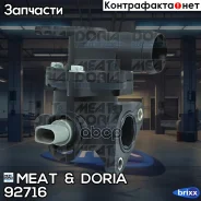 ��������� MEAT Doria ���. 92716 92716 ����