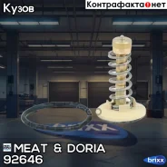 ���������, ����������� �������� MEAT Doria ���. 92646 92646 ����