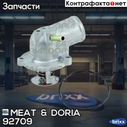 ��������� MEAT Doria ���. 92709 92709 ����
