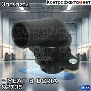 ��������� MEAT Doria ���. 92735 92735 ����