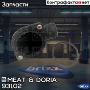 ������ MEAT Doria ���. 93102 93102 ����