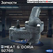 ��������� MEAT Doria ���. 92766 92766 ����