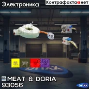������ ��������� ������� MEAT Doria ���. 93056 93056 ����