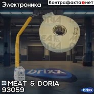 ������ ��������� ������� MEAT Doria ���. 93059 93059 ����