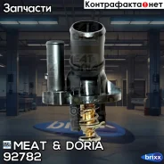 ���������, ����������� �������� MEAT Doria ���. 92782 92782 ����