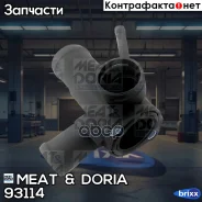 ������ MEAT Doria ���. 93114 93114 ����
