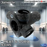������ MEAT Doria ���. 93145 93145 ����