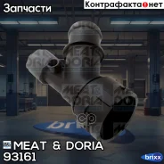 ������ MEAT Doria ���. 93161 93161 ����