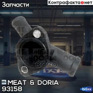������ MEAT Doria ���. 93158 93158 ����