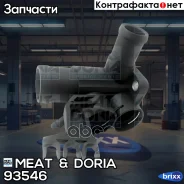������ MEAT Doria ���. 93546 93546 ����