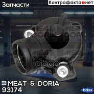 ������ MEAT Doria ���. 93174 93174 ����