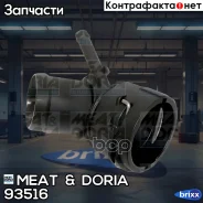 ������ MEAT Doria ���. 93516 93516 ����