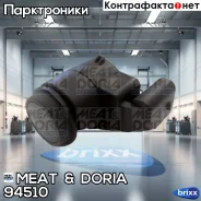 ������ �������� MEAT Doria ���. 94510 94510 ����