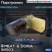 ������ �������� AUDI A4 II 02-05 A4 III 06-09 / Skoda Octavia 04-13 / Volkswagen Beetle II 11-19 Transporter V 03-15 MEAT Doria ���. 94503 94503 ����