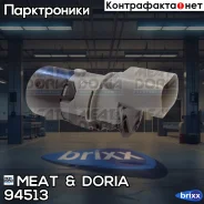 ������ ��������! BMW E39/E60/E60/E61/E83/E53 MEAT Doria ���. 94513 94513 ����