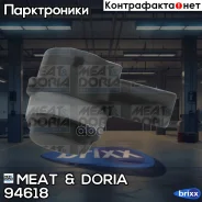 ������ ��������! Audi A3 12, Skoda Fabia/Octavia/Yeti 09 MEAT Doria ���. 94618 94618 ����