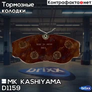 ������� ���������, �������� MK Kashiyama ���. D1159 D1159 ����