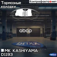 ������� ���������, �������� MK Kashiyama ���. D1193 D1193 ����