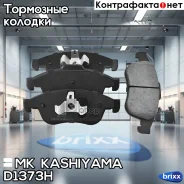 ������� ���� ���� ����� � ��������� ����� MK Kashiyama ���. D1373H D1373H Kashiyama D1373H ����