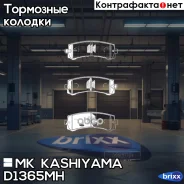 ������� ���������, ������ MK Kashiyama ���. D1365MH D1365MH ����