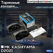 ������� ���������, �������� MK Kashiyama ���. D2021 D2021 ����