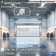������� ���������, ������ MK Kashiyama ���. D2066 D2066 ����