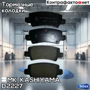 ������� �������� ������! Toyota Corolla 1.4i/1.6/2.0D 01����15/Verso 1.8WTi/2.0D 02 MK Kashiyama ���. D2227 D2227 D2227 ����