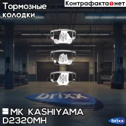 ������� ��������� �������� (� ������������ ���������) MK Kashiyama ���. D2320MH D2320MH Kashiyama D2320MH ����