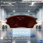 ������� ���������, �������� MK Kashiyama ���. D5025 D5025 ����
