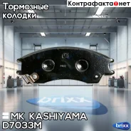 ������� ���������, �������� MK Kashiyama ���. D7033M D7033M ����