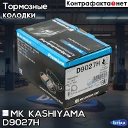 �������� ��������� ������� Kashiyama (��������������� �������� � �����. ) MK Kashiyama ���. D9027H D9027H ����