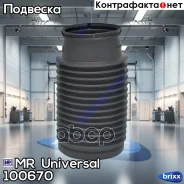 ������� ������������ MR 100670 MR Universal ���. 100670 100670 ����