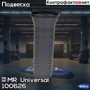 ������� ������������ MR 100626 MR Universal ���. 100626 100626 ����