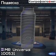 ������� ������������ MR 100531 MR Universal ���. 100531 100531 ����