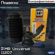 �������� �������� ������������ MR 11207 (��� ��������) MR Universal ���. 11207 11207 ����